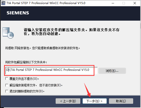 TIA Portal 西门子博途V15【自动化编程软件】官方破解版安装图文教程