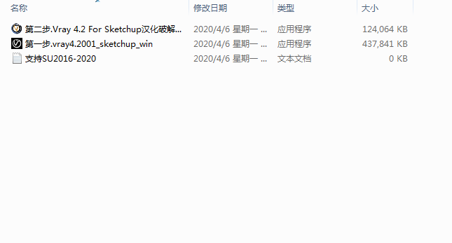 vray4.2 for sketchup【草图大师2016/2017/2018/2019/2020渲染器】中文破解版安装图文教程