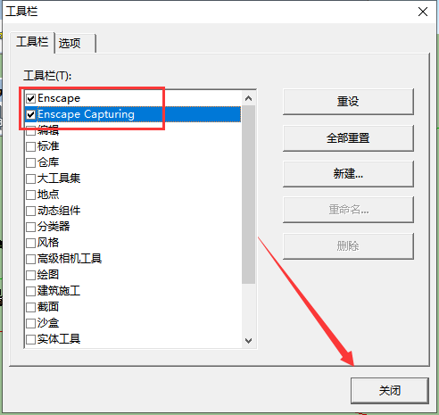 SketchUp草图大师Enscape插件： v2.5.2.37安装图文教程