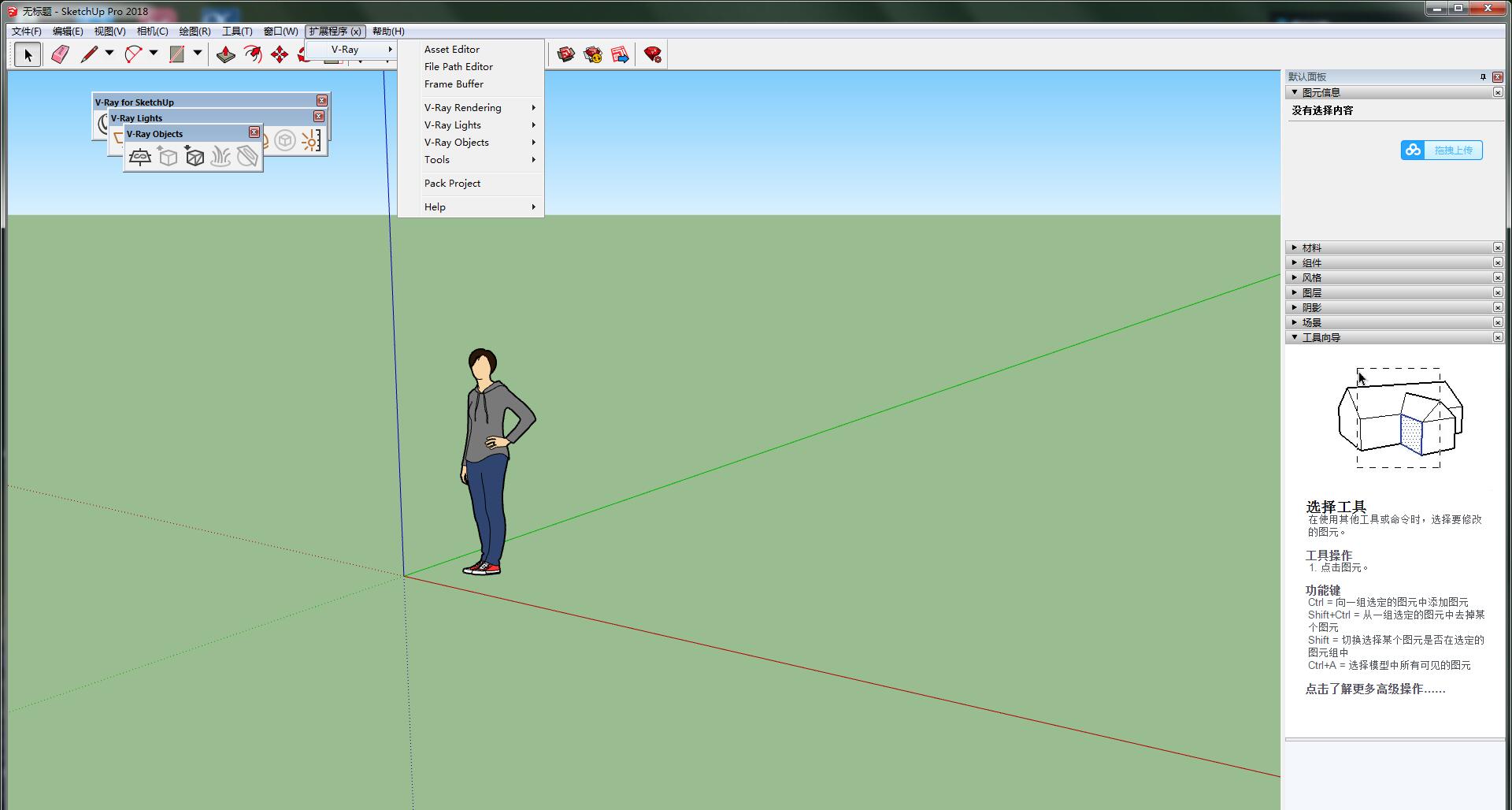 vray3.6 for sketchup【草图大师2015/2016/2017/2018渲染器】中文破解版安装图文教程