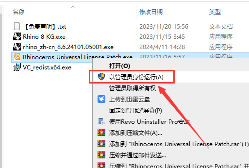 Rhino 8.6 最新破解版安装图文教程