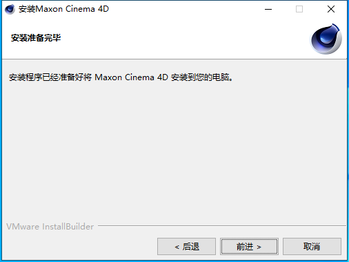 【C4D下载】MAXON Cinema 4D R26.107 中文破解版 附安装教程安装图文教程