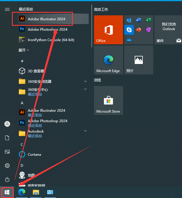 Adobe Illustrator 2024 v28.3.0最新免费破解版安装图文教程