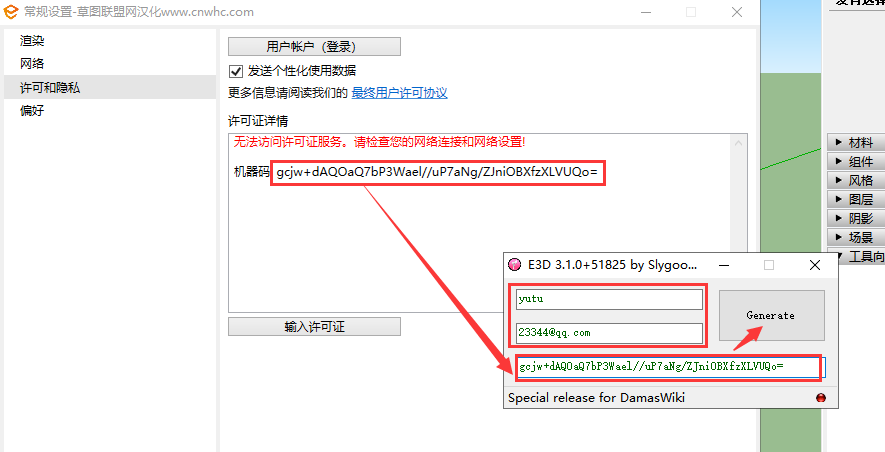 Enscape 3.1.2破解软件【附安装教程】汉化破解版安装图文教程