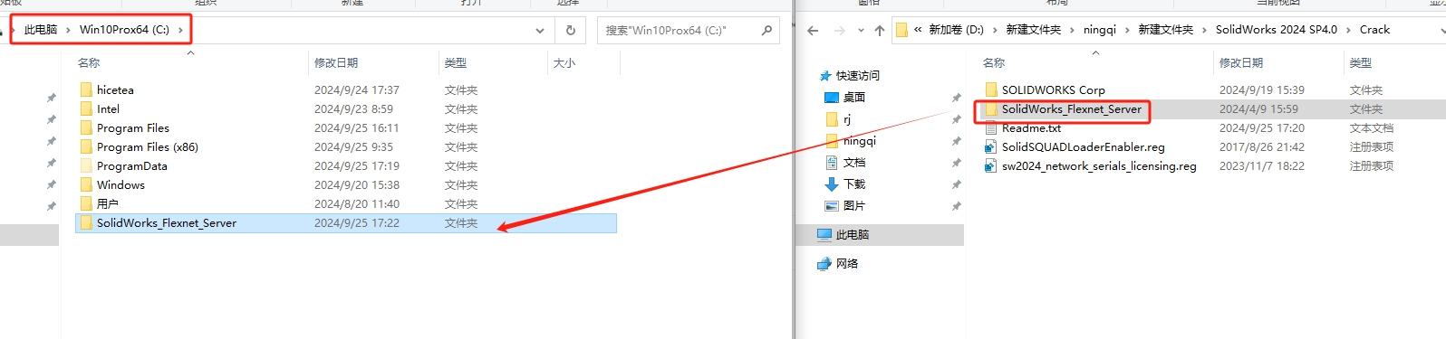SolidWorks 2024 SP4.0 完美激活版+安装教程安装图文教程