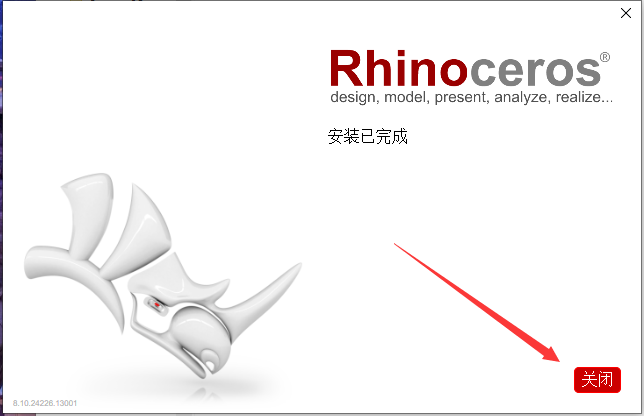 Rhino 8.10【Rhinoceros 犀牛软件下载】最新破解版安装图文教程