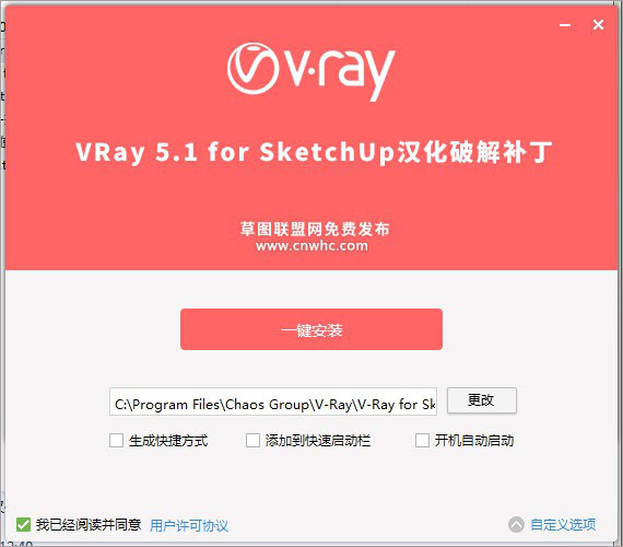 vray5.1 for sketchup【草图大师2017/2018/2019/2020/2021渲染器】简体中文版安装图文教程