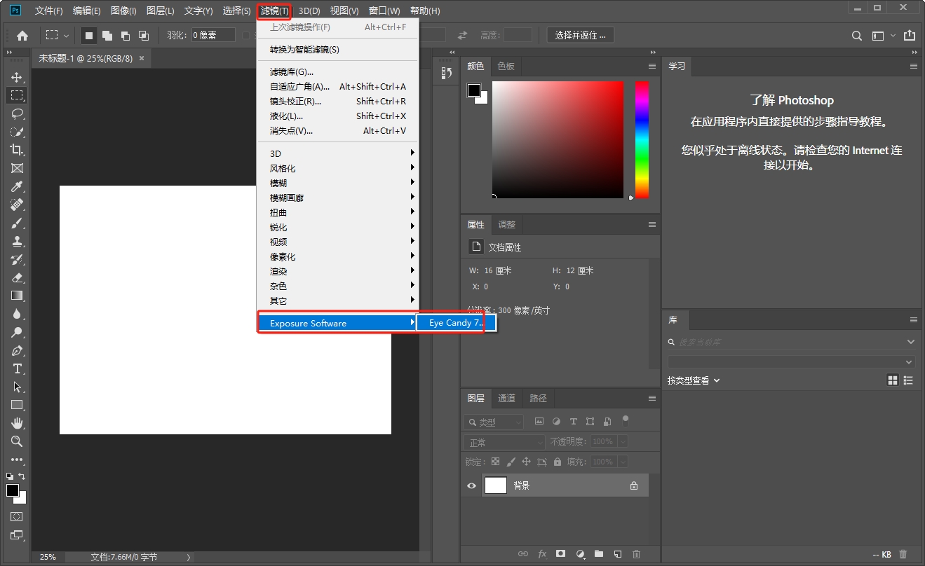 PS眼睛糖果滤镜插件：Eye Candy v7.2.3汉化破解版安装图文教程