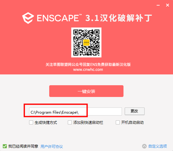 Sketchup草图大师渲染插件Enscape 3.1【支持SU2016-2021】免费汉化破解版下载安装图文教程
