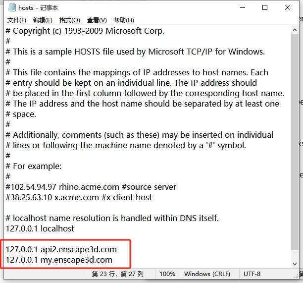 Enscape 4.4.0下载（EN渲染器最新版）免费破解版安装图文教程