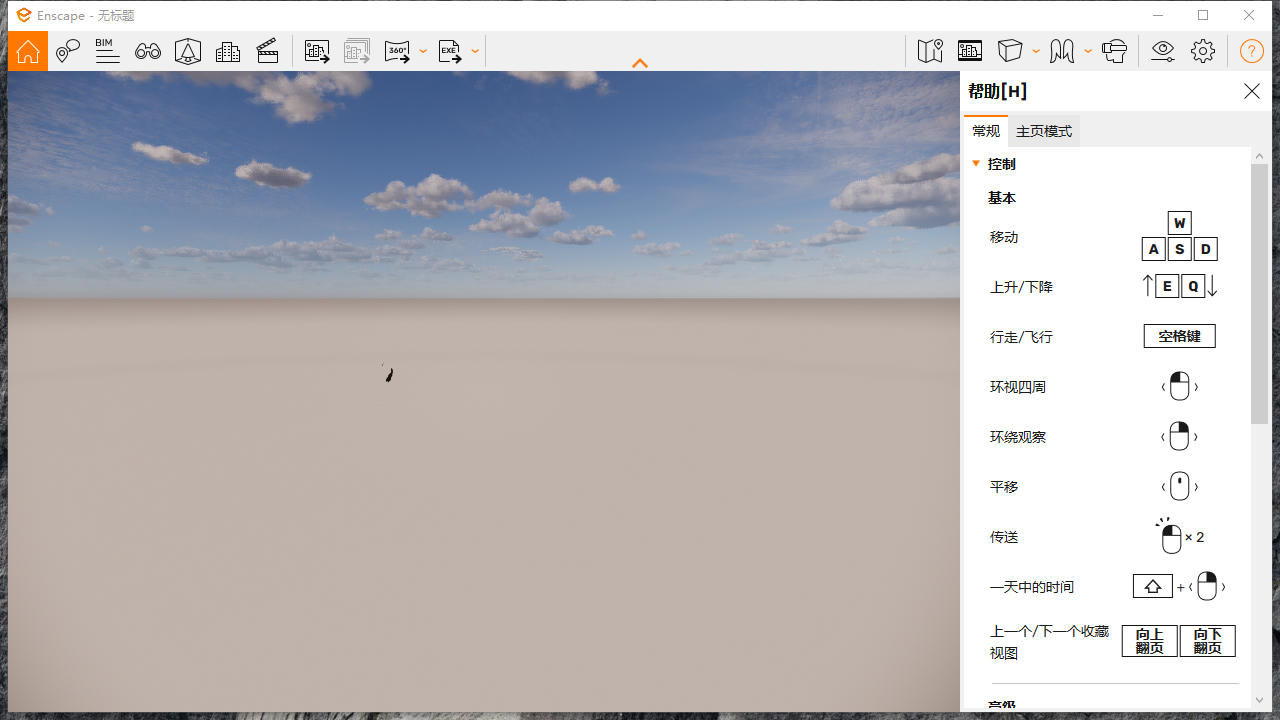 Enscape 3D v3.5.0【附注册机+安装教程】简体中文破解版安装图文教程