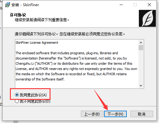 SkinFiner 5.0 for ps2018-2024 中文激活版安装图文教程