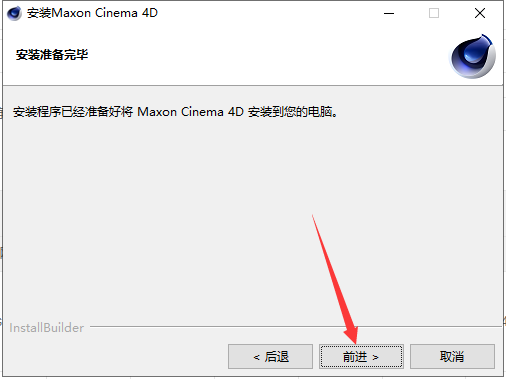 Cinema 4D 2024.4.0破解版【C4D 2024最新版】免费下载安装图文教程