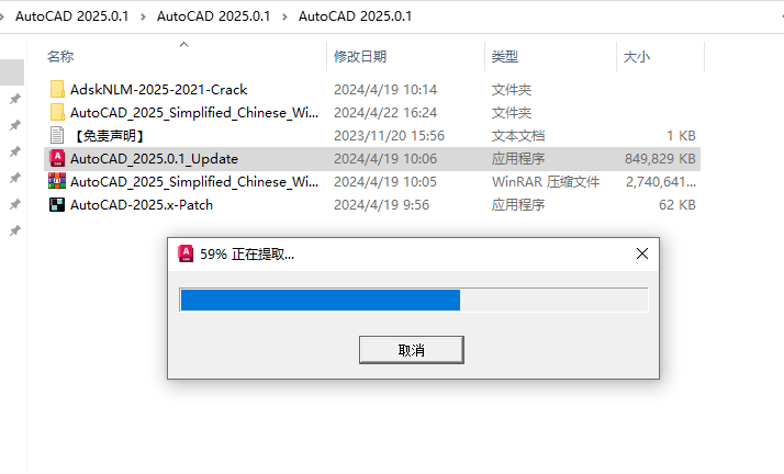AutoCAD 2025.0.1破解版【CAD2025下载】中文破解版安装图文教程