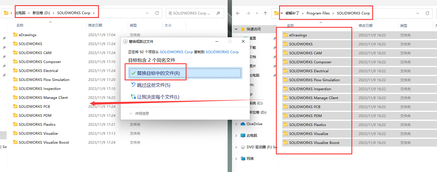 SolidWorks 2023 SP5【sw2023全新完整版本】中文破解版安装图文教程