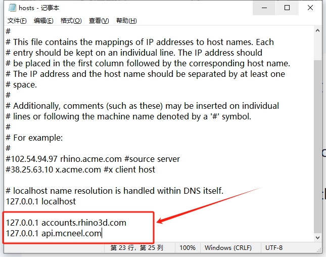 Rhinoceros 8.15（犀牛建模软件下载）简体中文版安装图文教程
