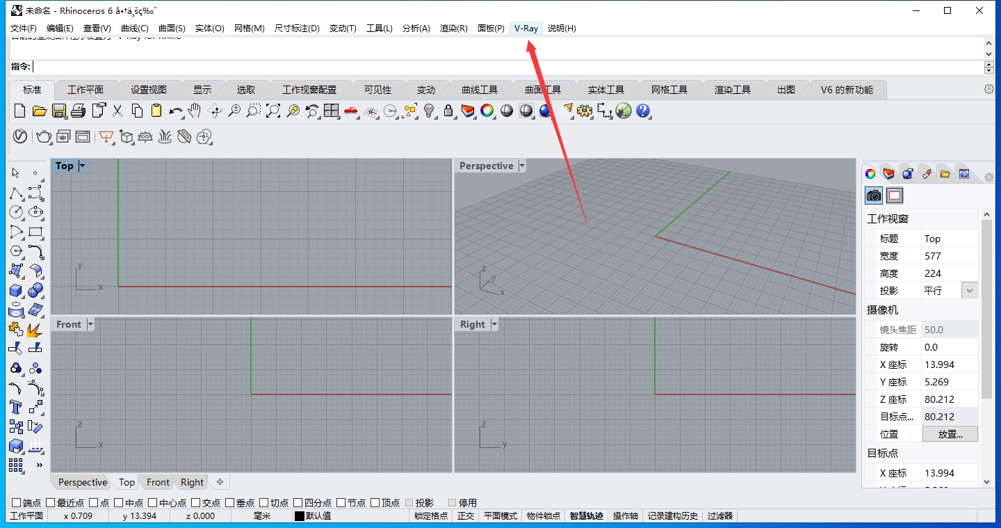 vray4.0 for rhino【支持rhino5，6】渲染器破解版安装图文教程