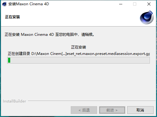 Cinema 4D 2024【C4D 2024最新版】中文破解版安装图文教程