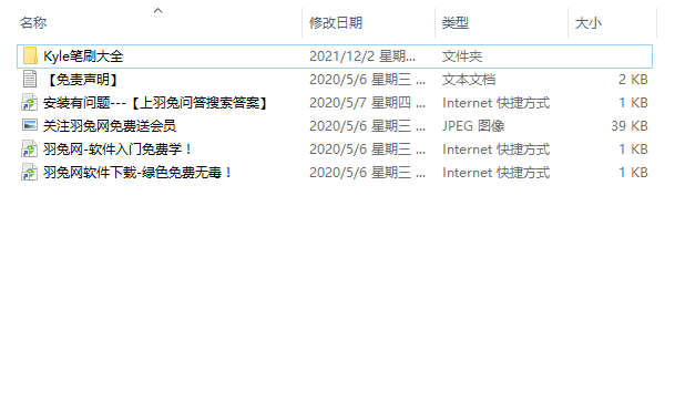 PS笔刷插件Kyle画笔笔刷合集免费下载安装图文教程