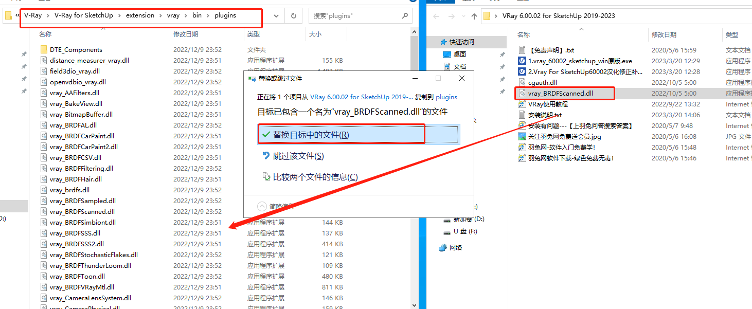 VRay 6.00.02 for SketchUp【支持su2019-2023】免费破解版附破解补丁+汉化安装图文教程