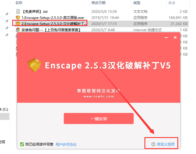 Enscape 2.5.3破解软件【附安装教程】中文破解版安装图文教程