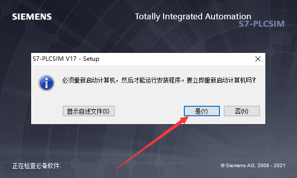 TIA Portal 西门子博途V17【自动化编程软件】中文破解版下载安装图文教程