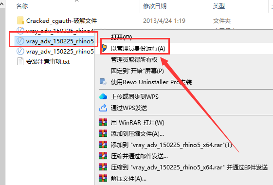 vray1.5 for rhino【支持rhino4，5】渲染器破解版安装图文教程