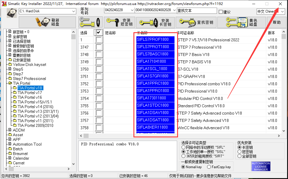 博途TIA Portal v18中文激活破解版安装图文教程