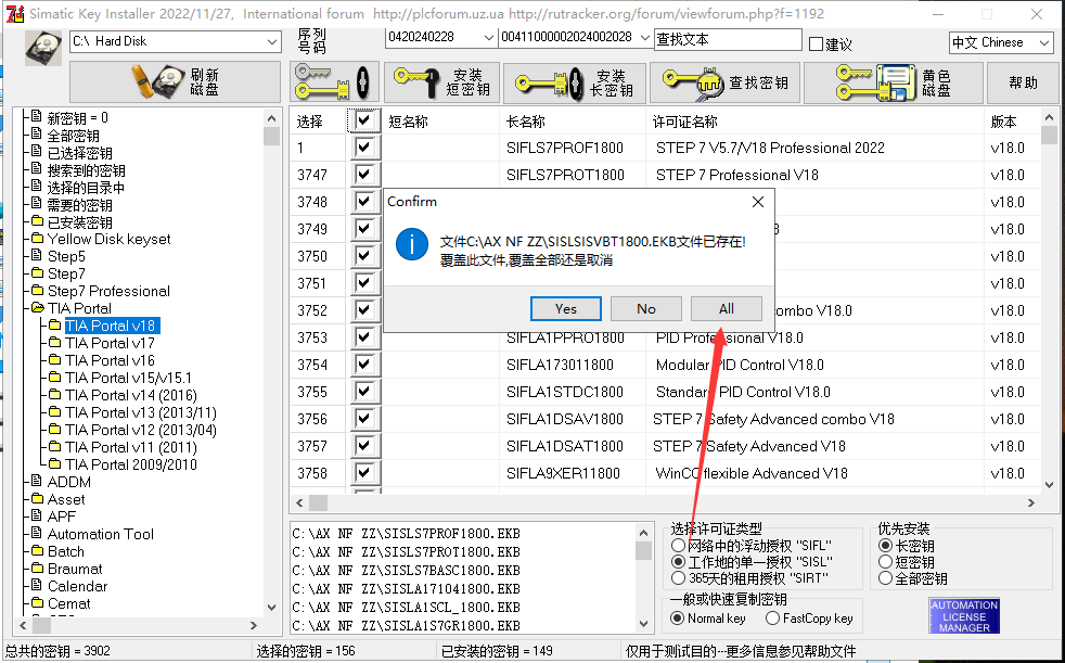 博途TIA Portal v18中文激活破解版安装图文教程