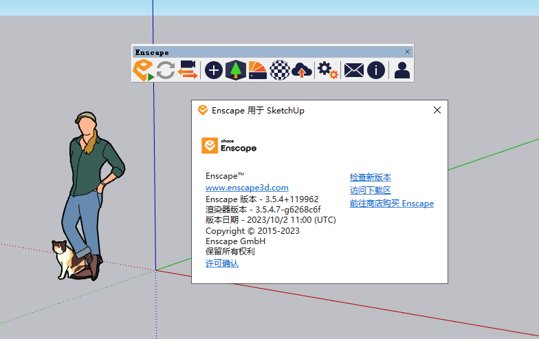 Enscape 3D 3.5.4 最新版【EN渲染器 支持su2016-2023】中文破解版