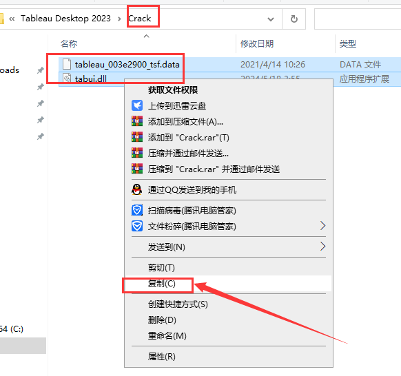 Tableau Desktop Pro 2023 中文破解版安装图文教程