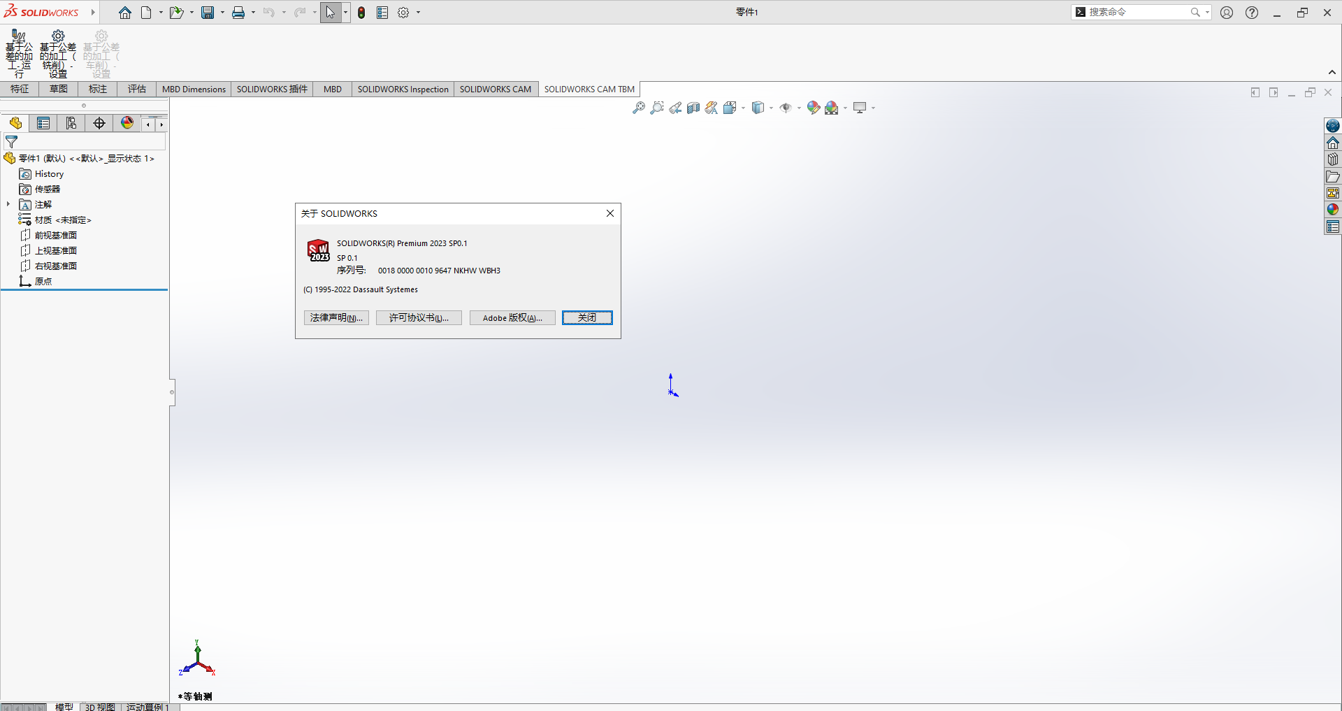 SolidWorks 2023 SP0.1 Full Premium【附安装教程】完美激活破解版安装图文教程