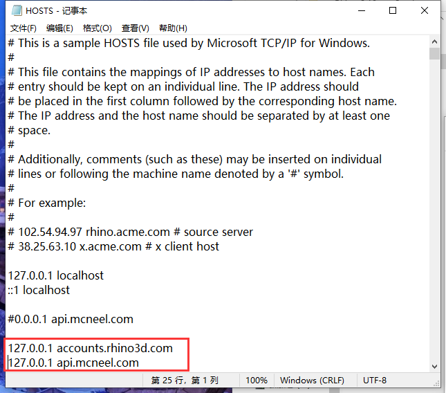 Rhino 8.10【Rhinoceros 犀牛软件下载】最新破解版安装图文教程