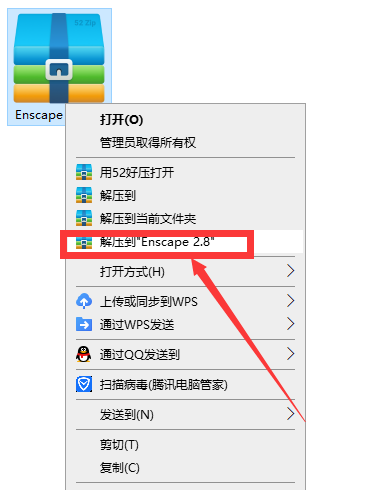 Enscape 2.8【附破解补丁+安装教程】中文破解版安装图文教程