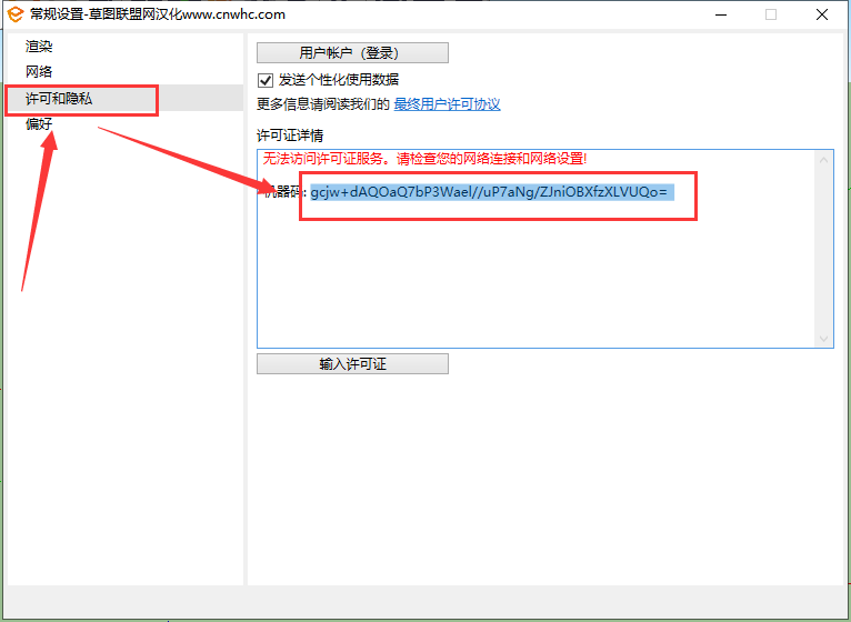 Enscape 3.1.2破解软件【附安装教程】汉化破解版安装图文教程