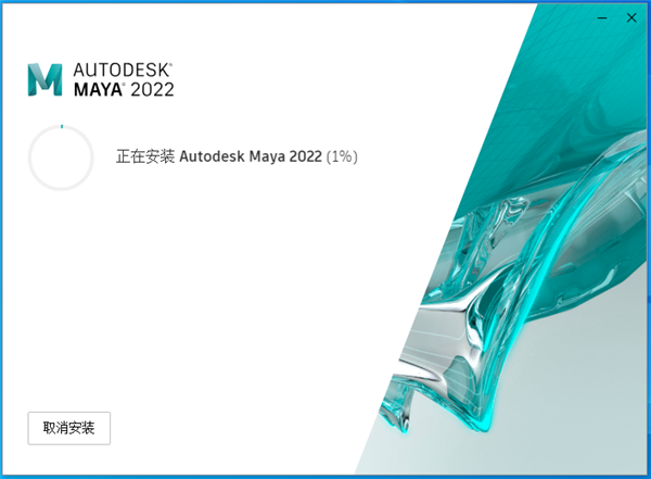 Maya玛雅2022 【Maya下载】破解版下载安装图文教程