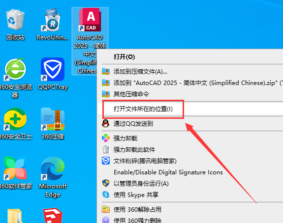 AutoCAD 2025 破解版【CAD2025下载】最新版本安装图文教程