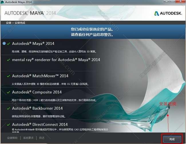 maya的软件官网下载地址