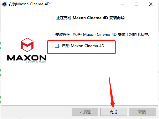 MAXON Cinema 4D 2023.2.0【附破解补丁+安装教程】中文破解版安装图文教程