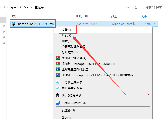 Enscape v3.5.2 for Sketchup2020-2023 最新免费破解版安装图文教程