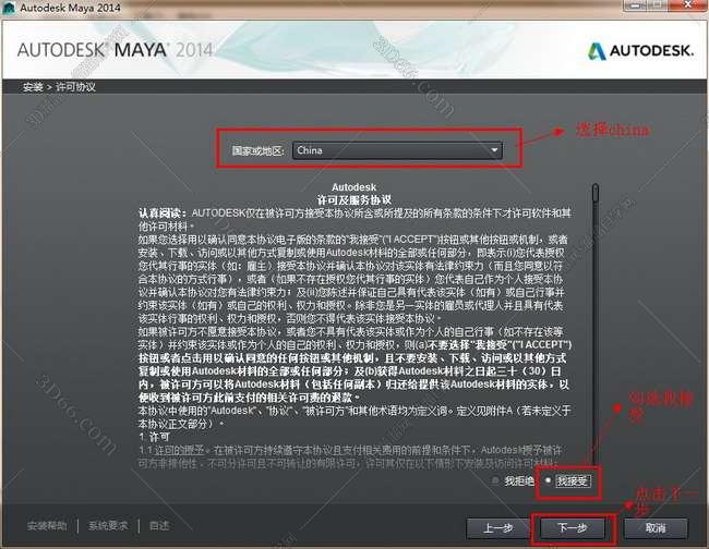 maya绿色版软件下载
