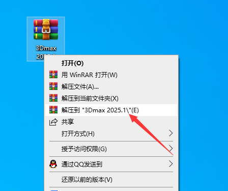 Autodesk 3Dmax 2025.1【附破解文件+安装教程】中文破解版安装图文教程