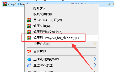 vray2.0 for rhino【支持rhino5】渲染器破解版安装图文教程