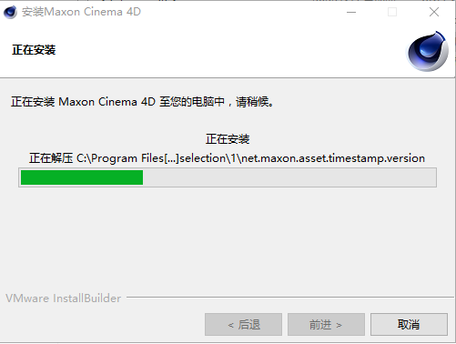 MAXON Cinema 4D S26【C4D 26.013】中文破解版下载安装图文教程