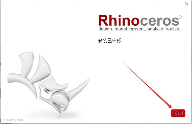 Rhinoceros 8.15（犀牛建模软件下载）简体中文版安装图文教程