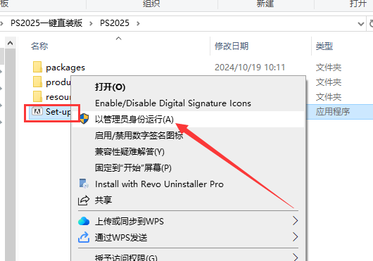 Adobe 2025 全家桶 一键直装集成破解版安装图文教程