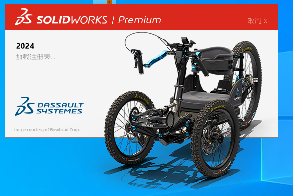 SolidWorks 2024 SP1.0完整破解版安装图文教程