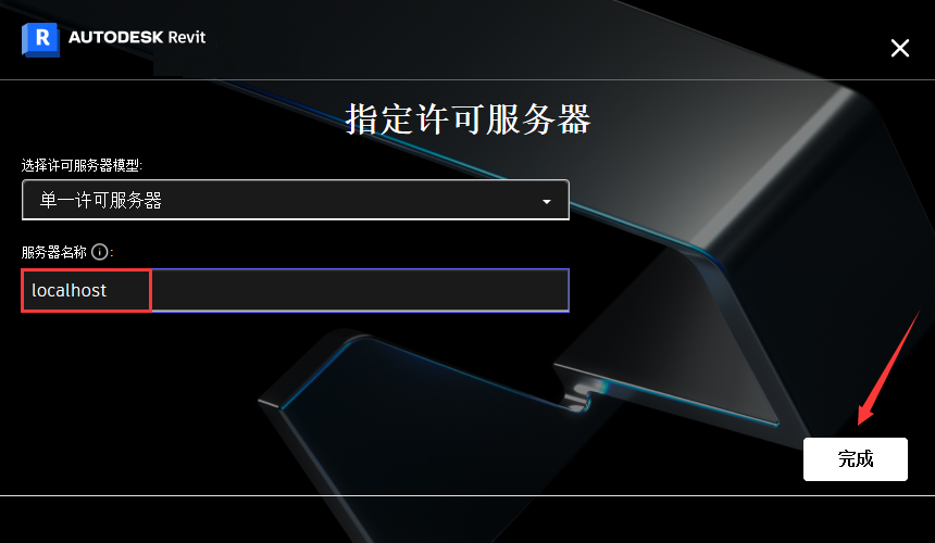 Autodesk Revit 2023【中文破解版】三维建筑信息模型构建软件下载安装图文教程