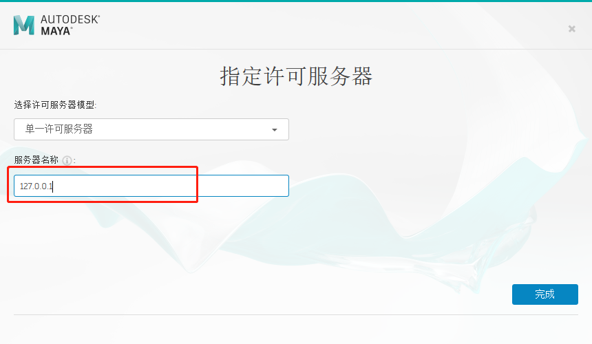 Autodesk Maya 2022.4【附破解补丁】多语言破解版安装图文教程