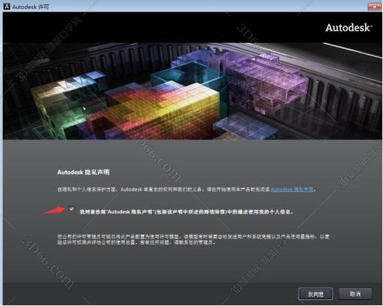 Autodesk Revit 2013【附注册机+安装破解教程】绿色激活版安装图文教程